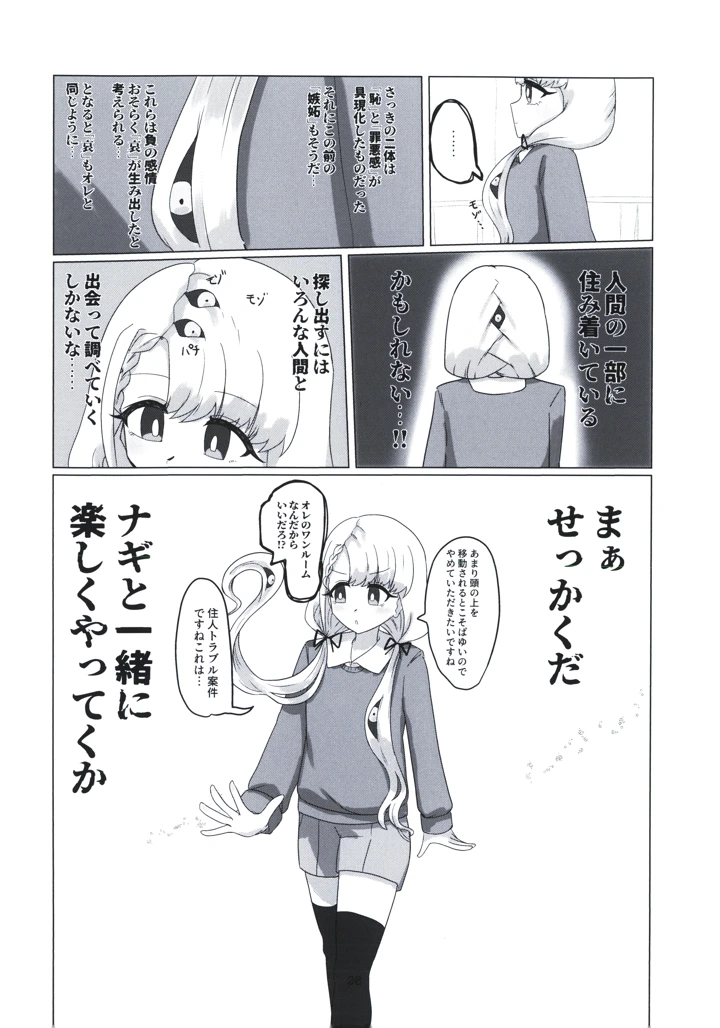28ページ目