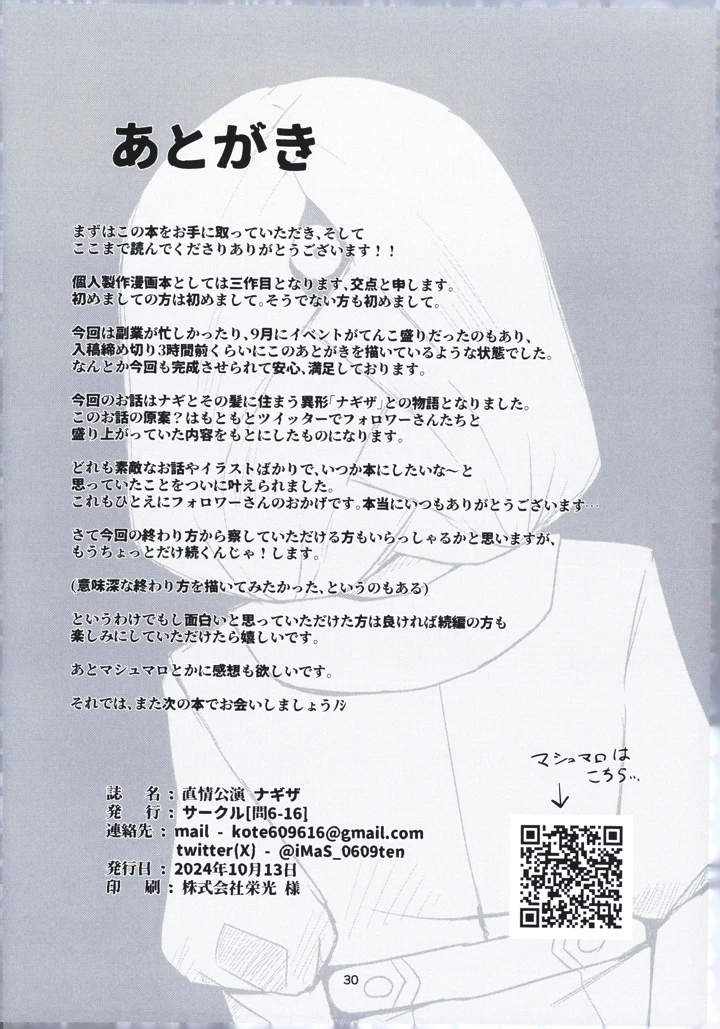 30ページ目