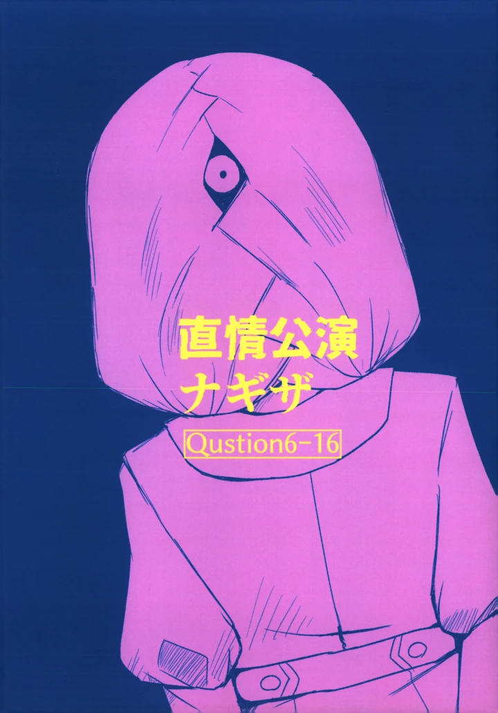 32ページ目