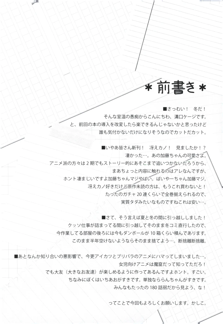 6ページ目