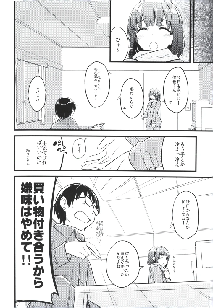 8ページ目