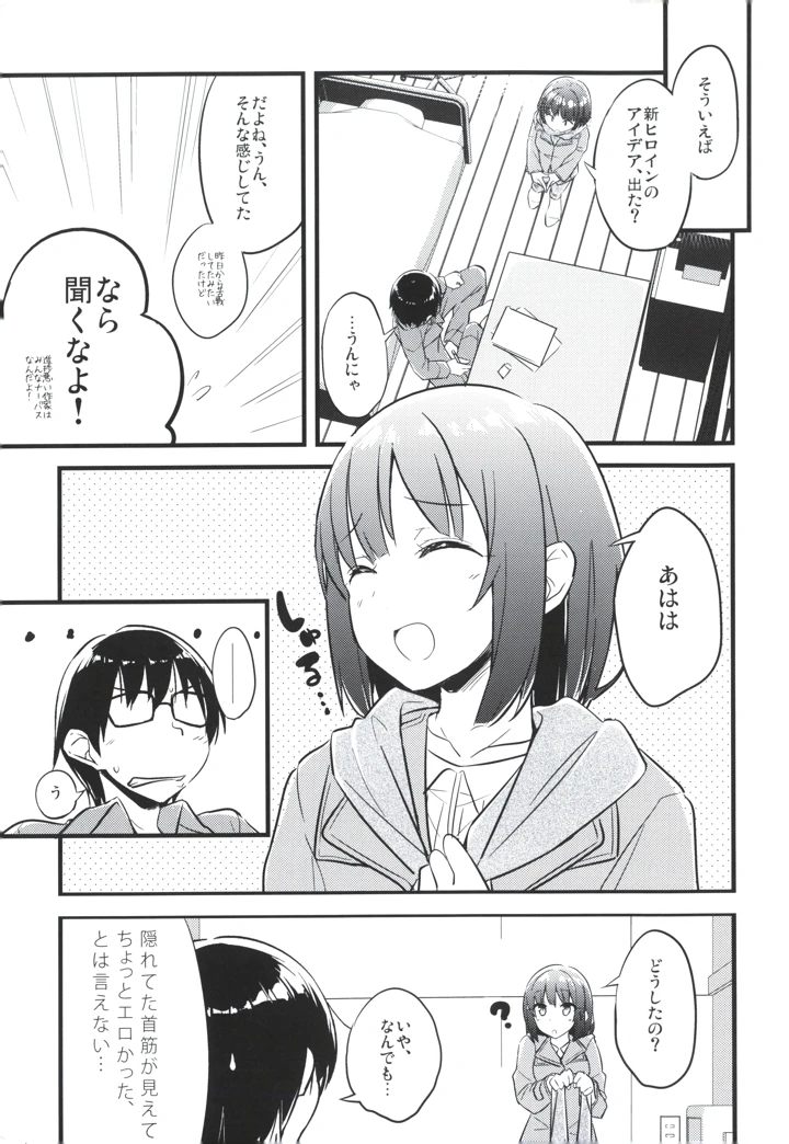 9ページ目