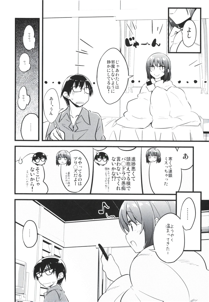 10ページ目