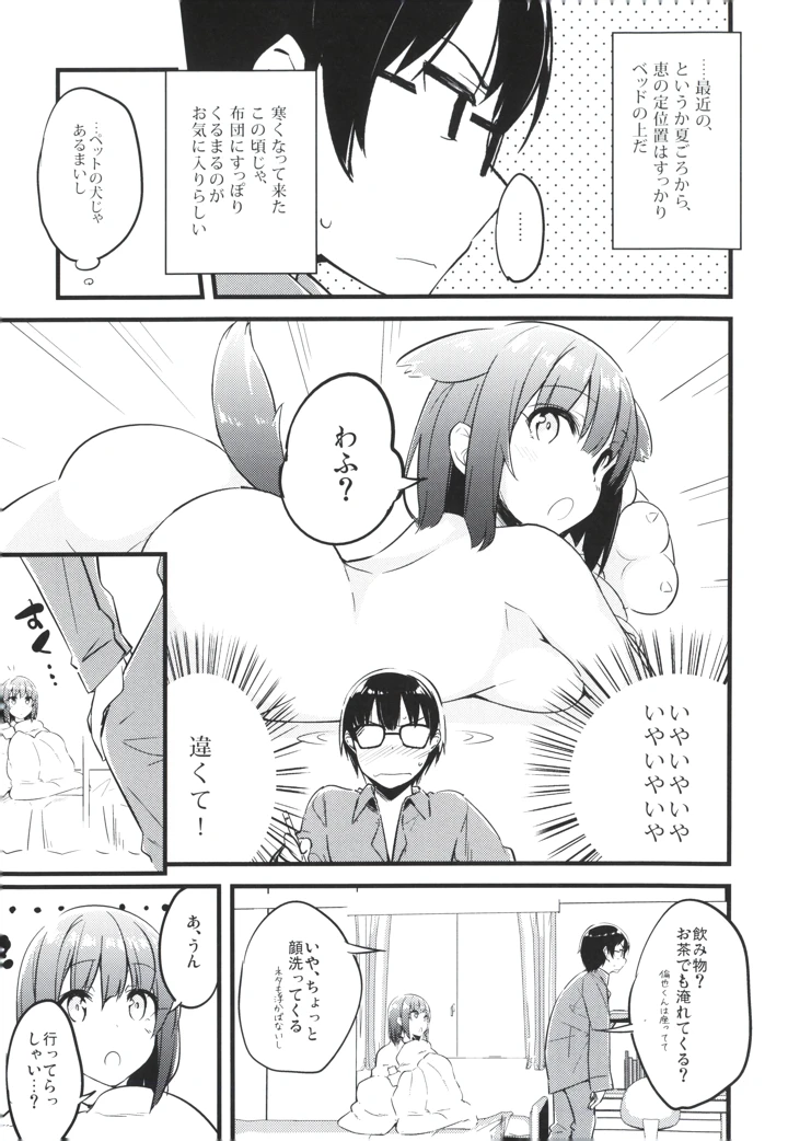 11ページ目