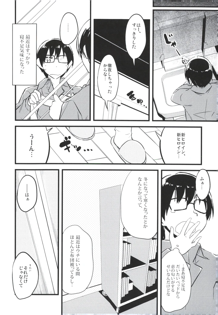 12ページ目