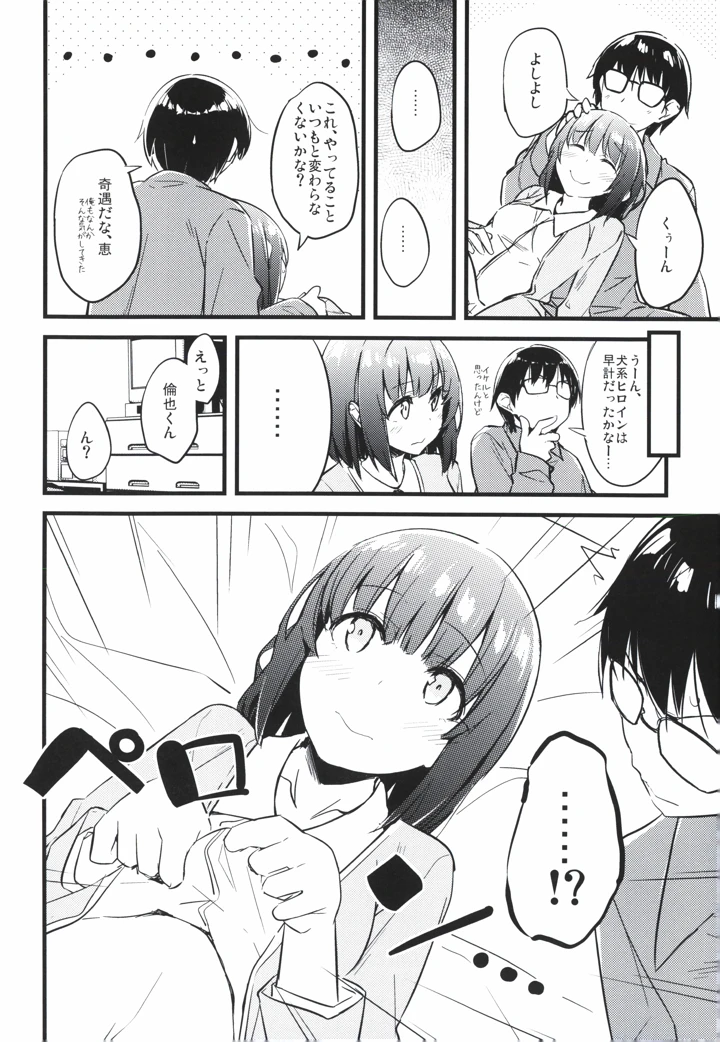 16ページ目