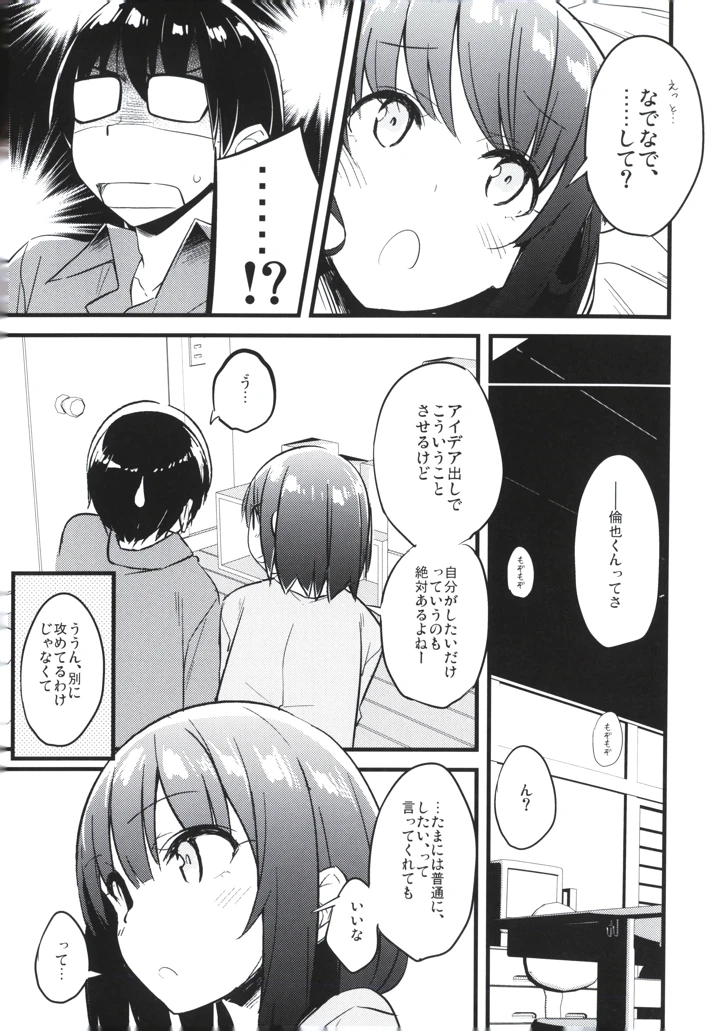 17ページ目