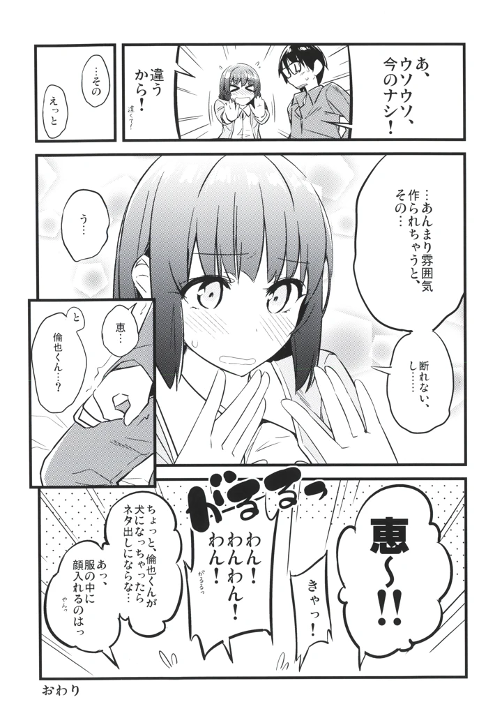 18ページ目