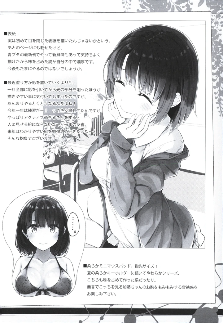 20ページ目
