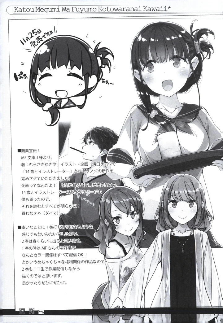 23ページ目