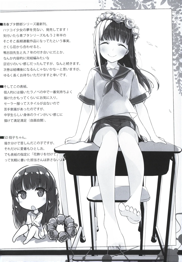 24ページ目