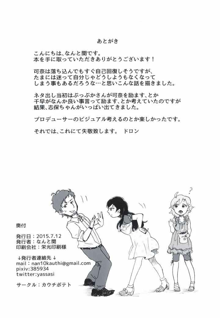 28ページ目