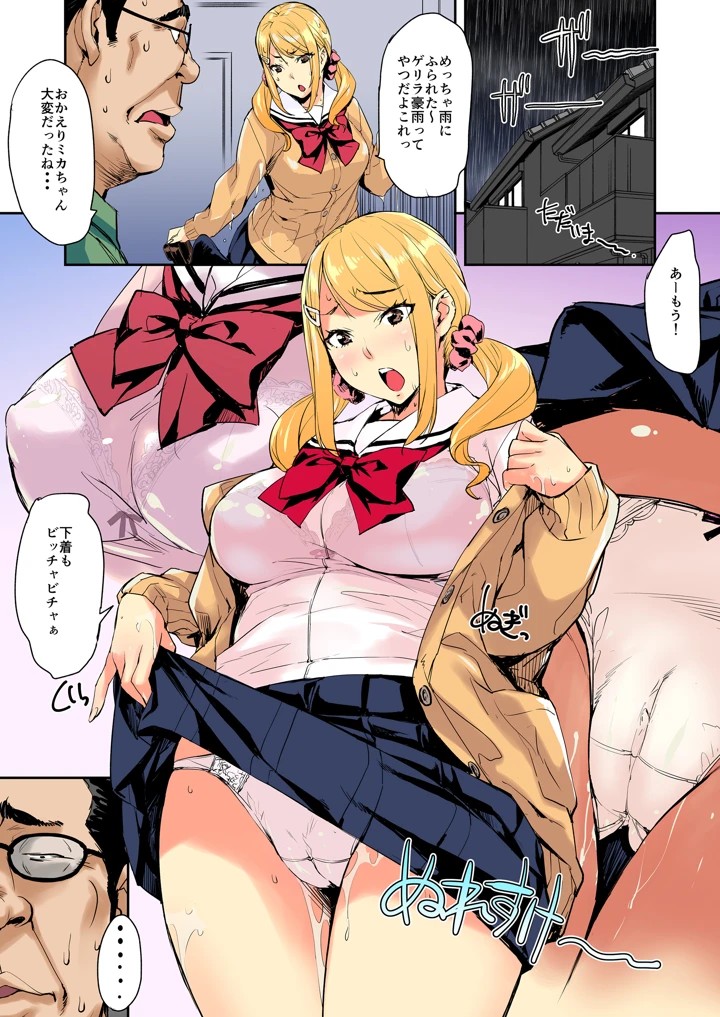 （同人誌）　［みっくすふらい　（たくろう）］　J系×姪っ子×叔父=犯す 6ページ