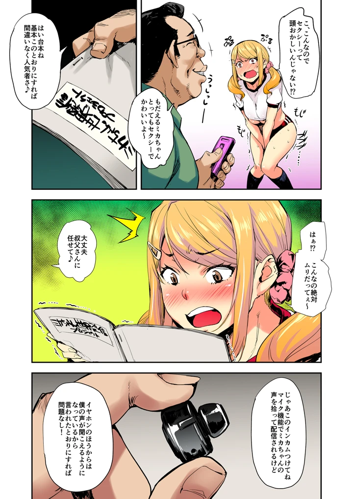42ページ目
