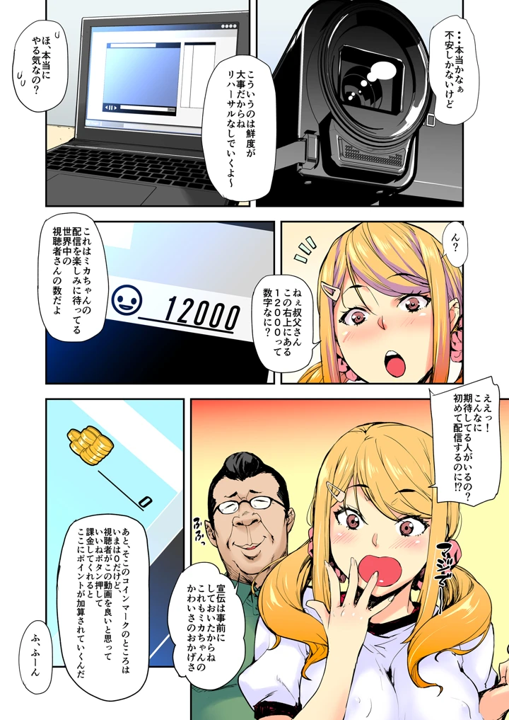 43ページ目