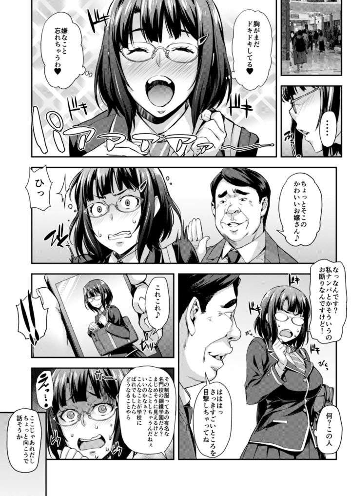 81ページ目