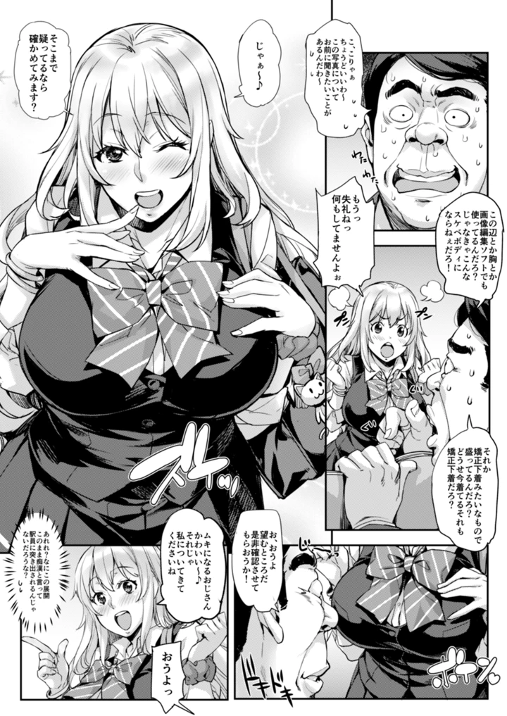 87ページ目
