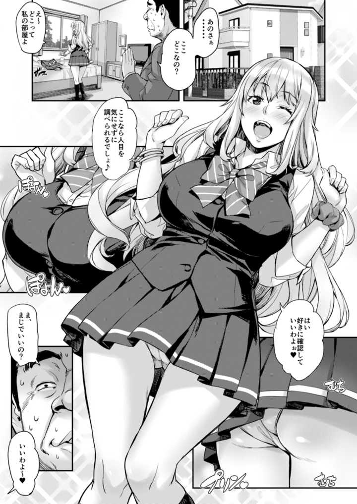 88ページ目