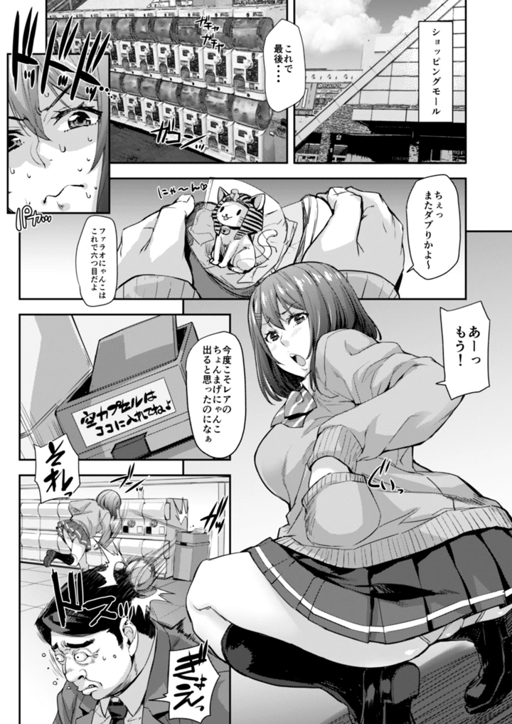91ページ目