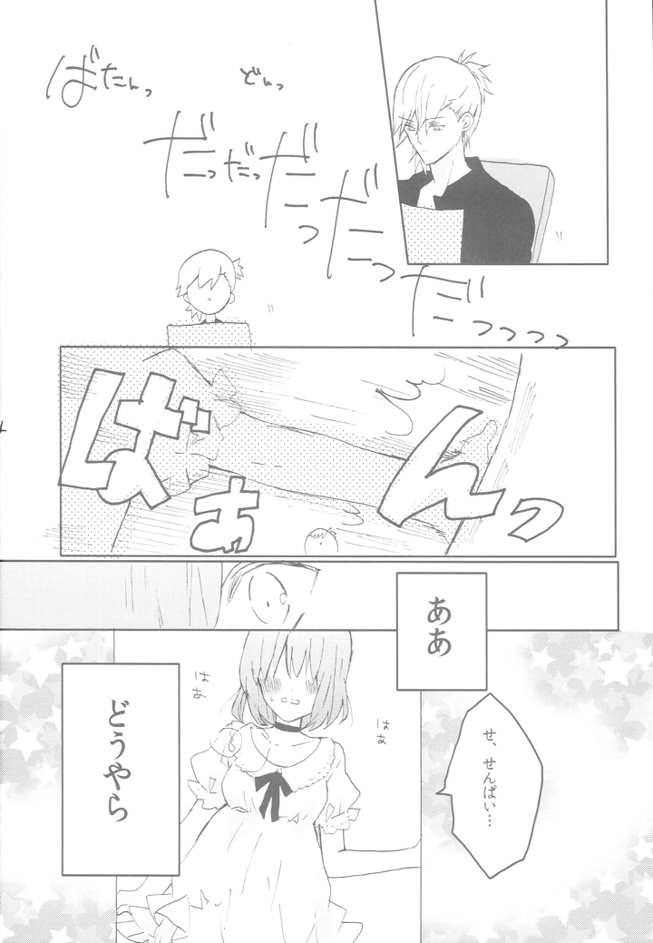 3ページ目