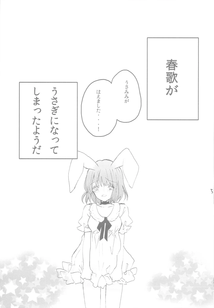 4ページ目