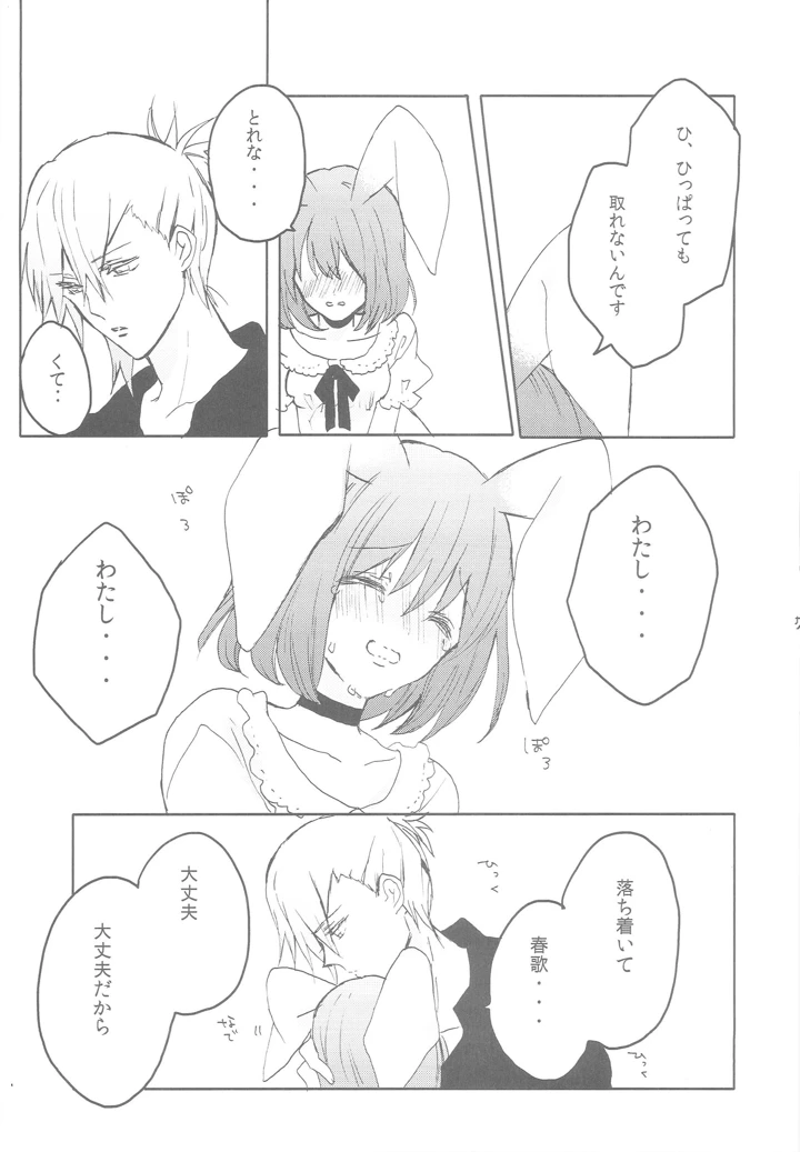 6ページ目