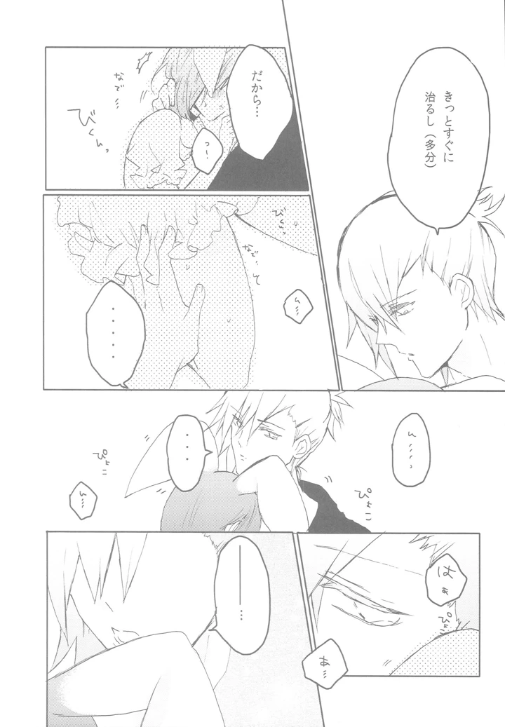 7ページ目
