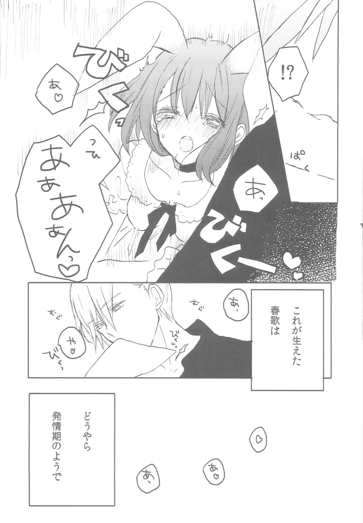 8ページ目