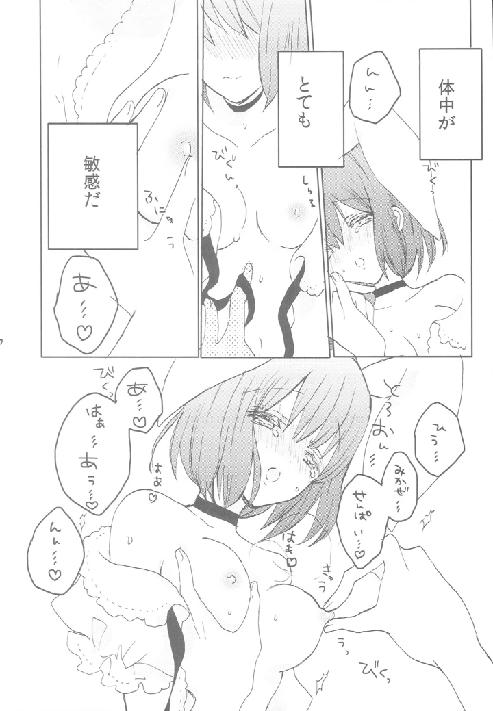 9ページ目