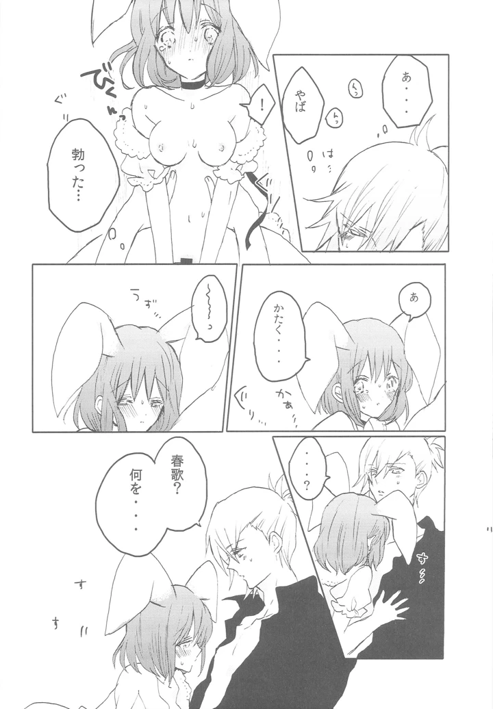 10ページ目