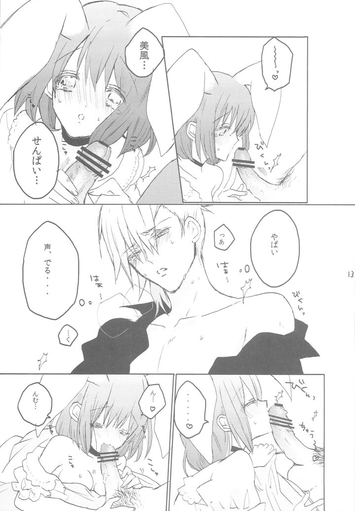 12ページ目
