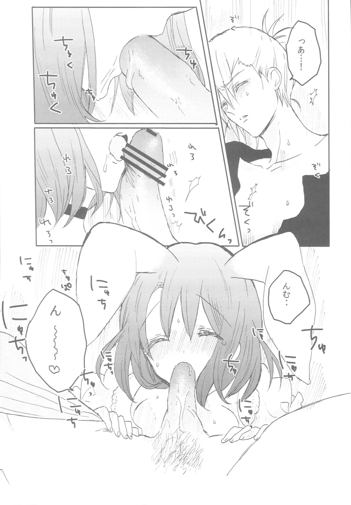 13ページ目