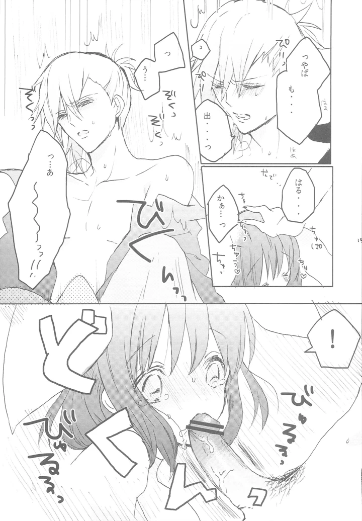 14ページ目