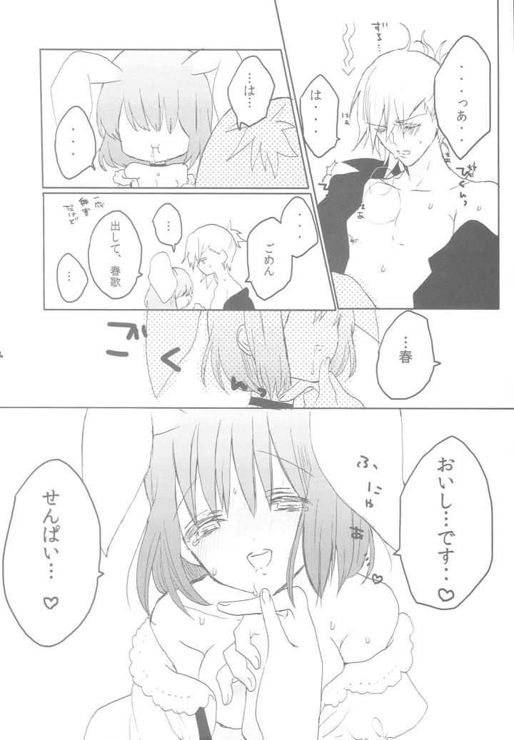 15ページ目