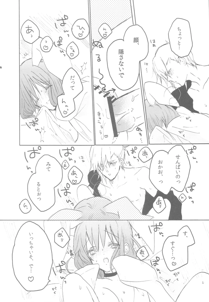 19ページ目
