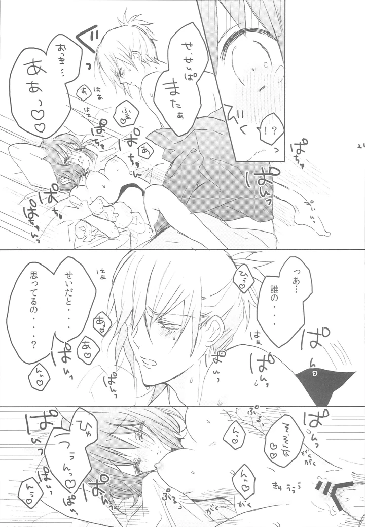 20ページ目