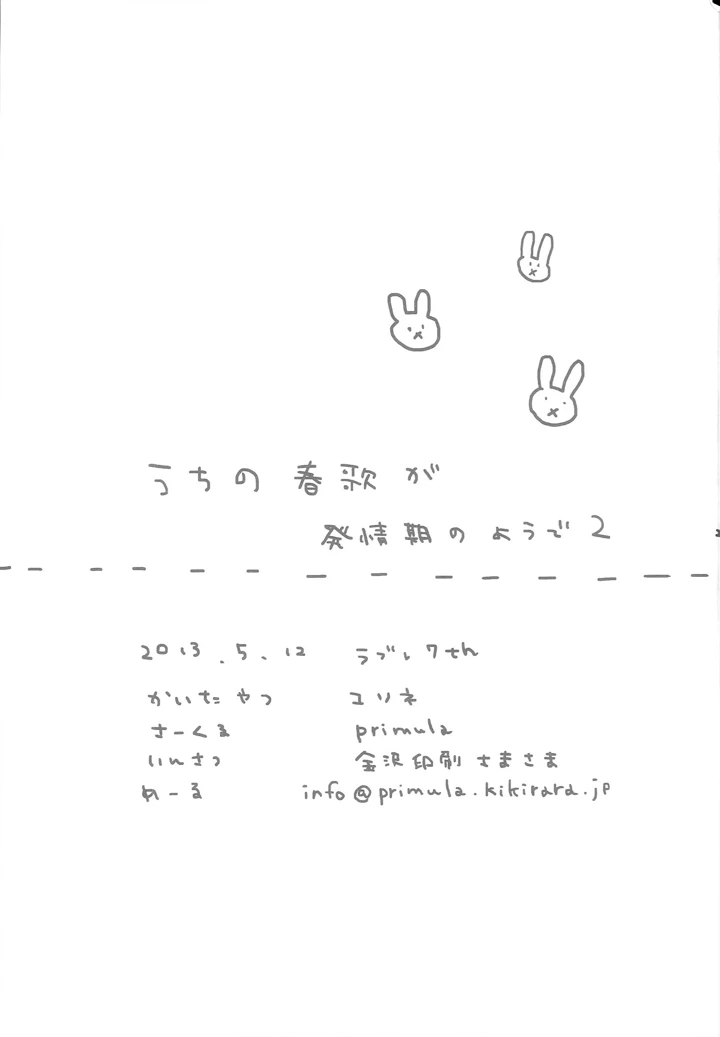 24ページ目