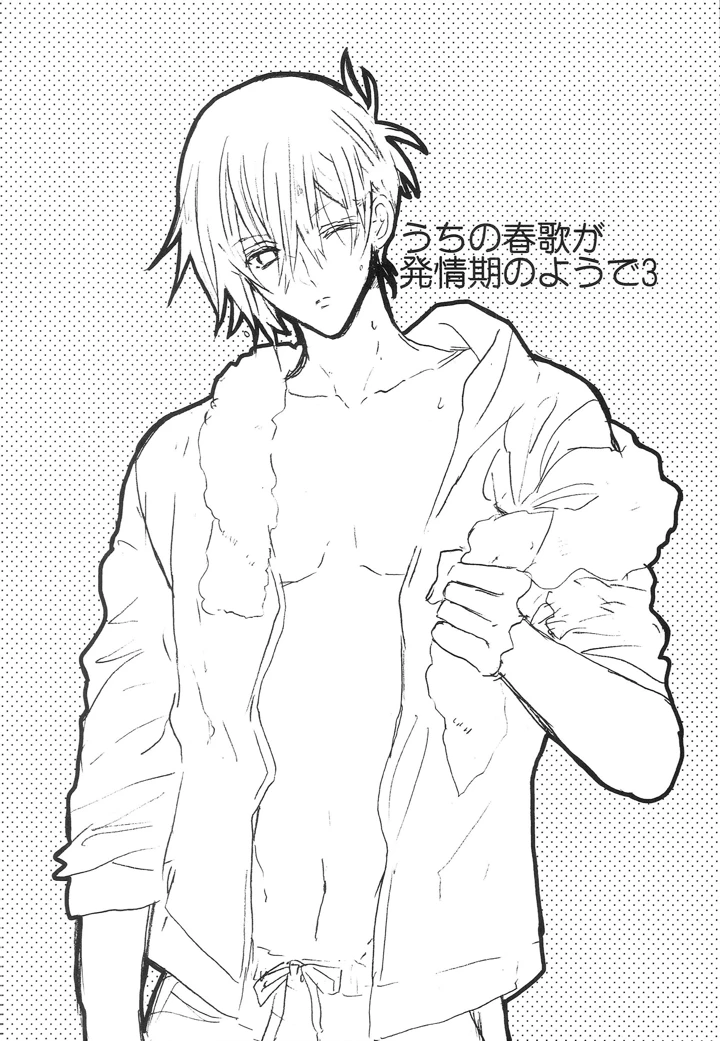 3ページ目