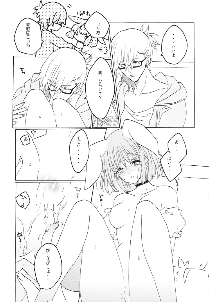 8ページ目