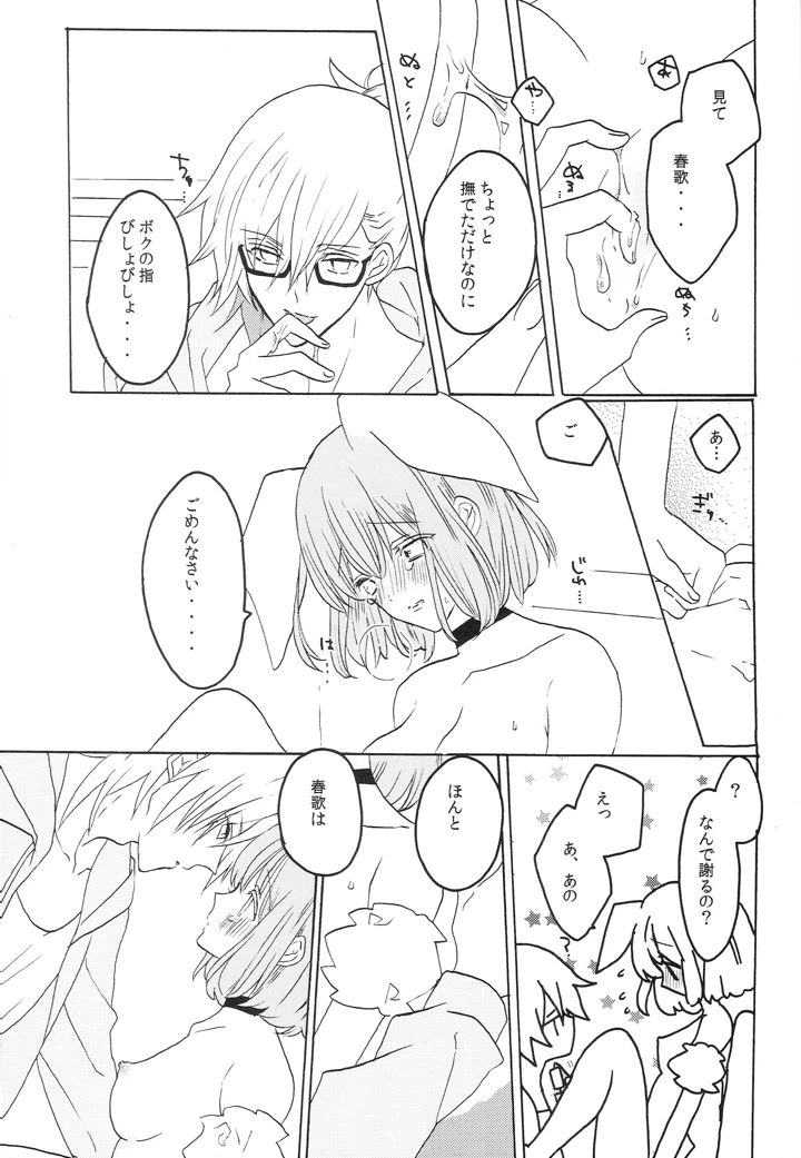 9ページ目