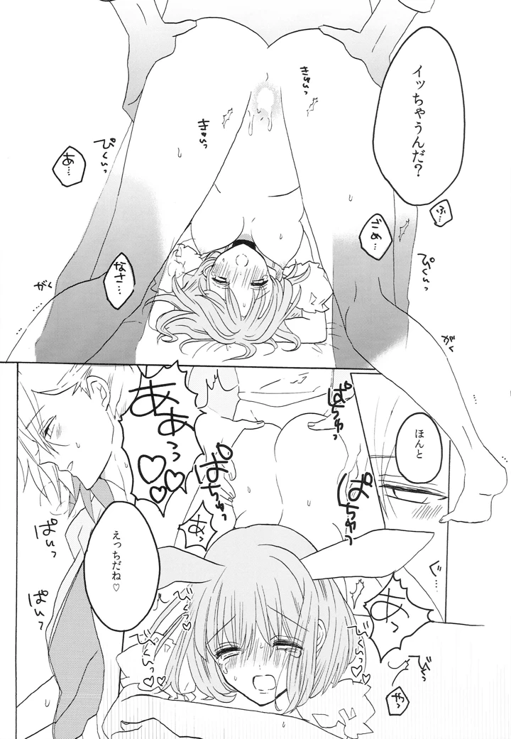 12ページ目