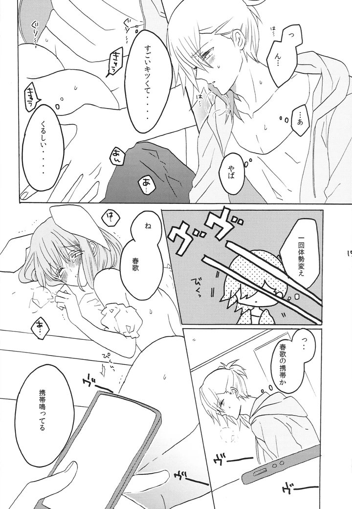 14ページ目
