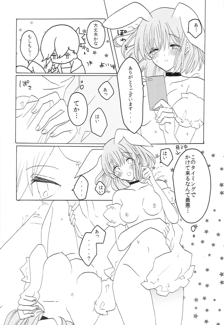 15ページ目