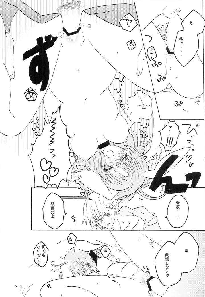 16ページ目