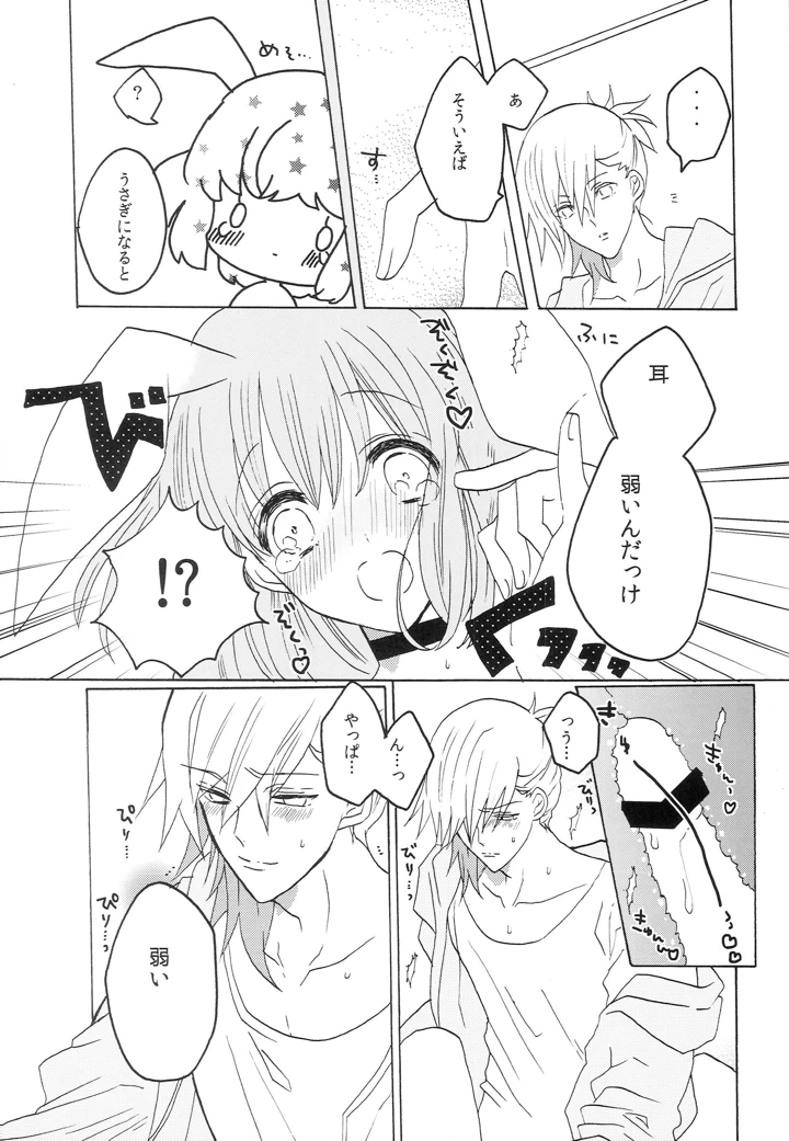 19ページ目