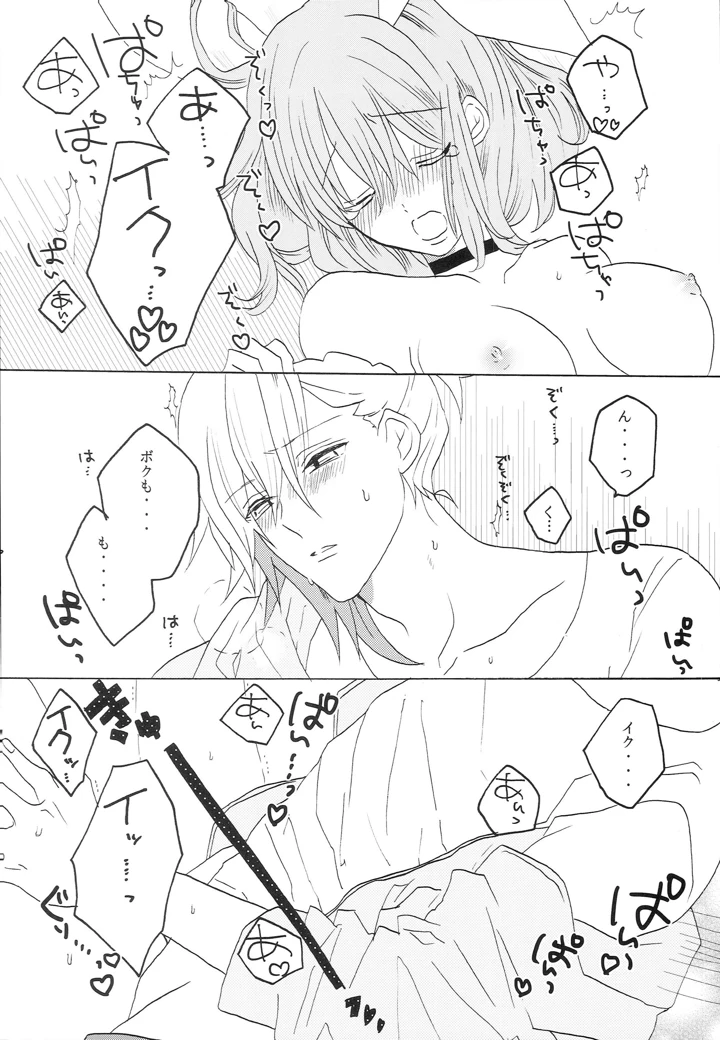 25ページ目