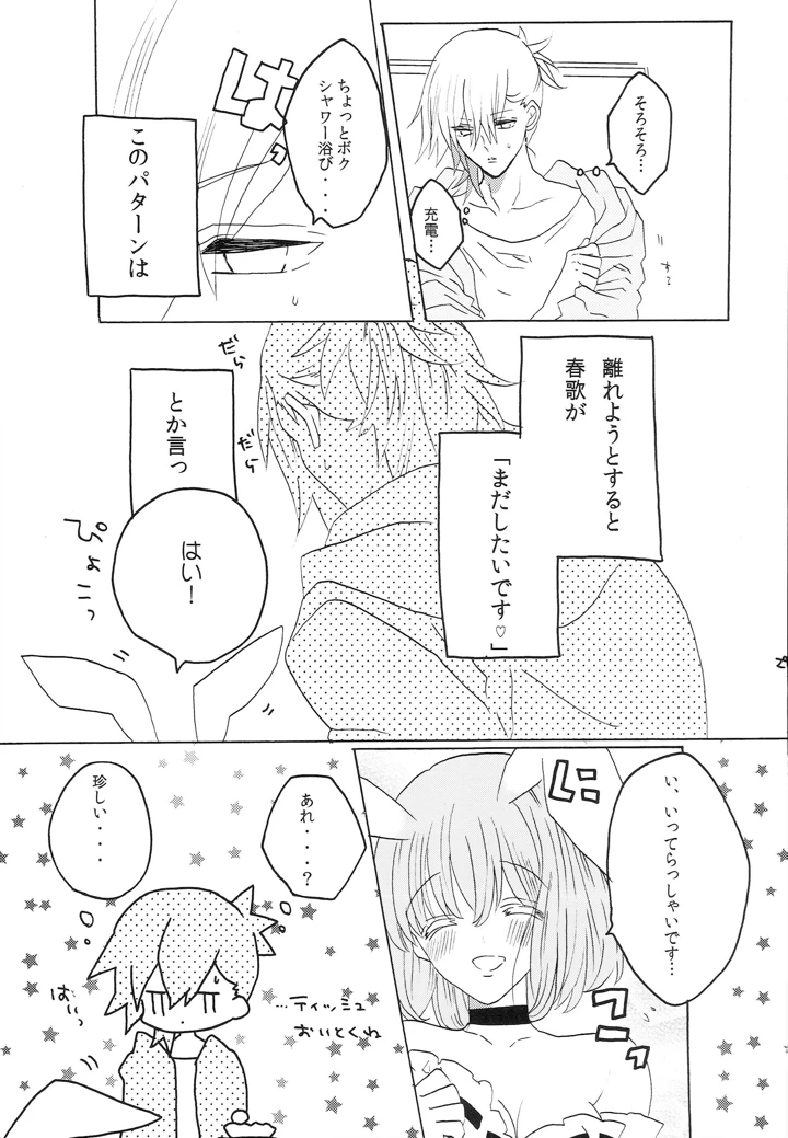 28ページ目