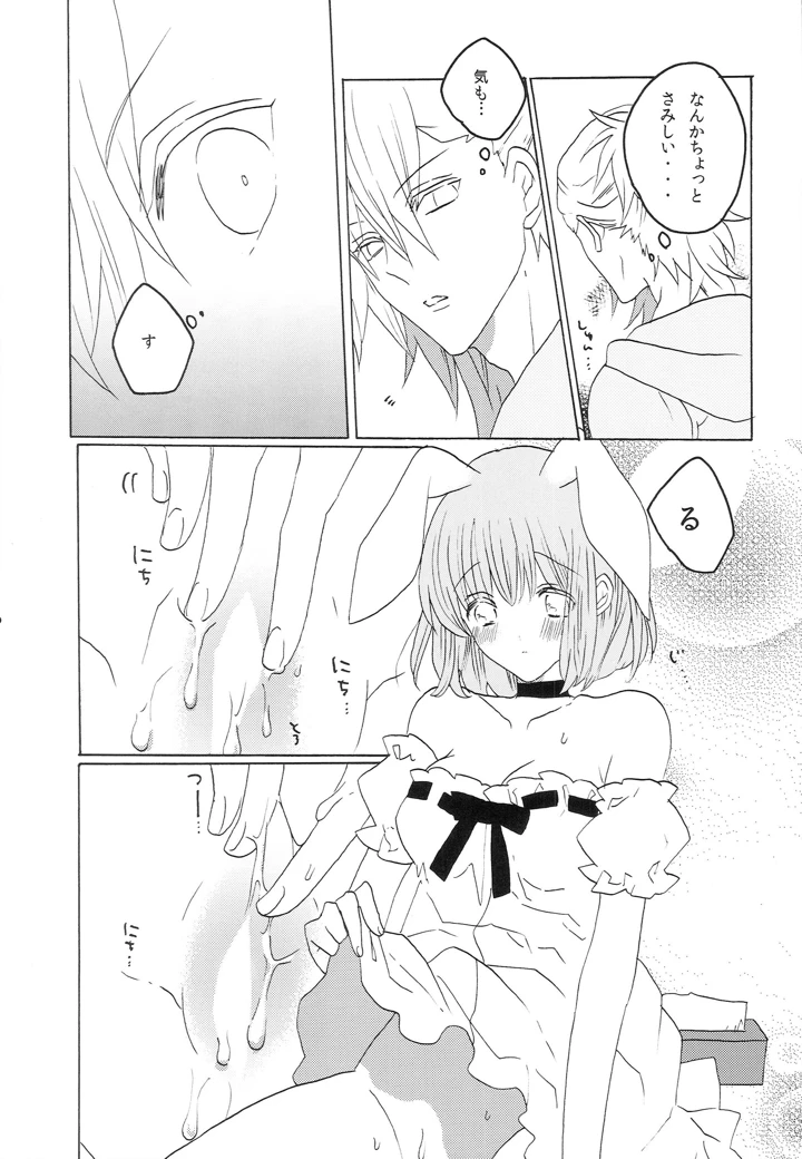 29ページ目