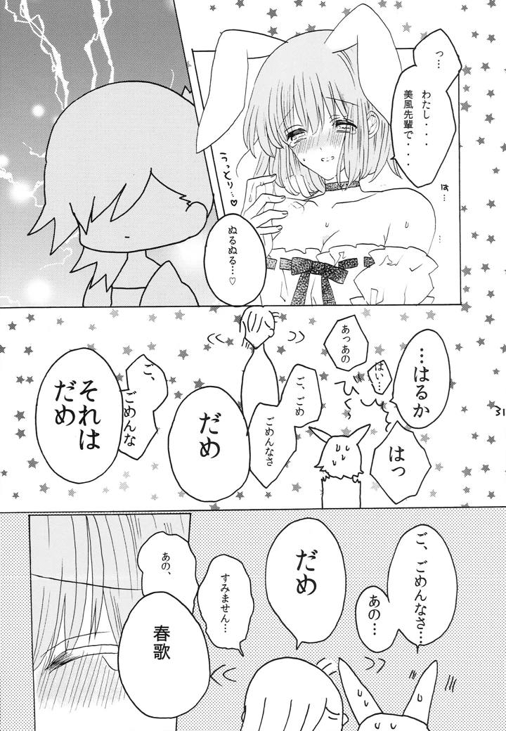 30ページ目