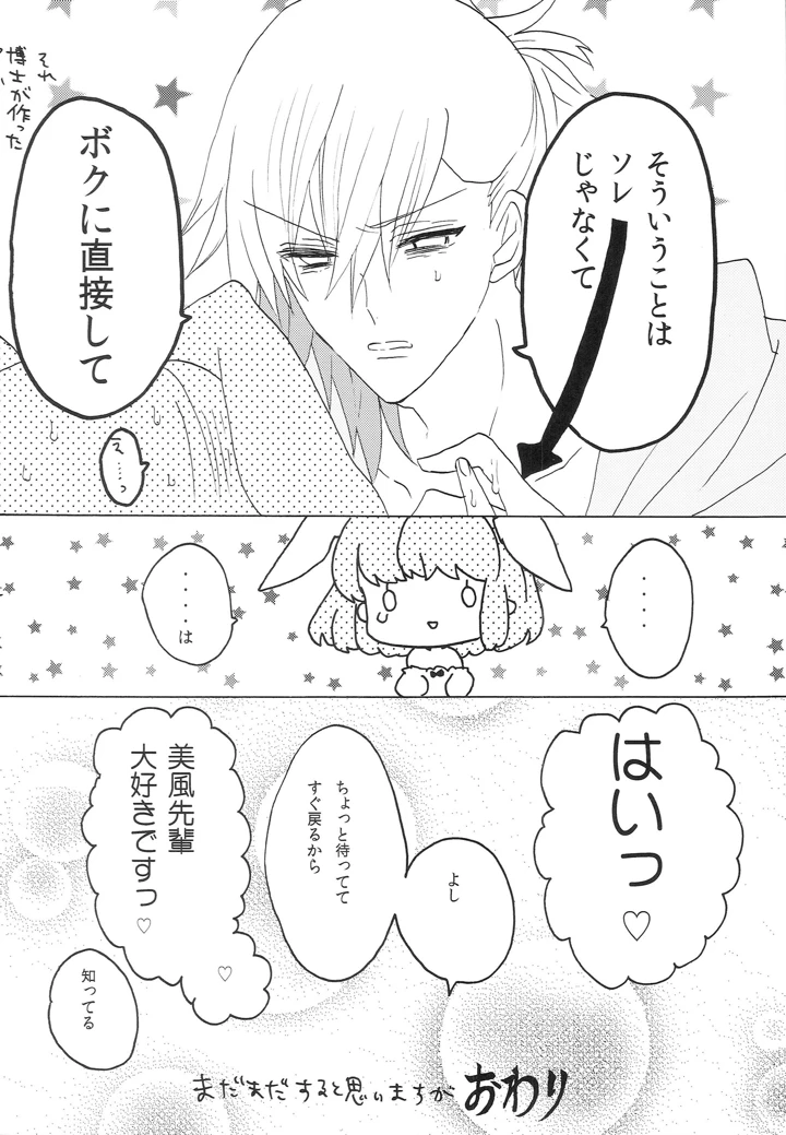 31ページ目